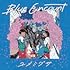 BLUE ENCOUNT「ユメミグサ(通常盤)」