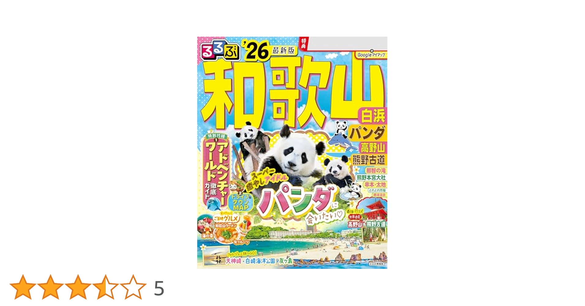 【中古】 るるぶ山梨 ’１０/ＪＴＢパブリッシング 中古】 るるぶ山梨 '10/JTBパブリッシング