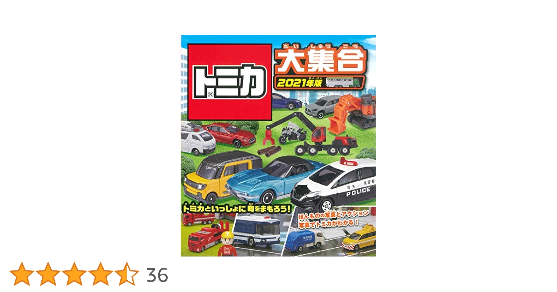 【TOMY】デジタルトミカ　CD-ROM 未開封 TOMY】デジタルトミカ CD-ROM 未開封 TOMY】デジタルトミカCD