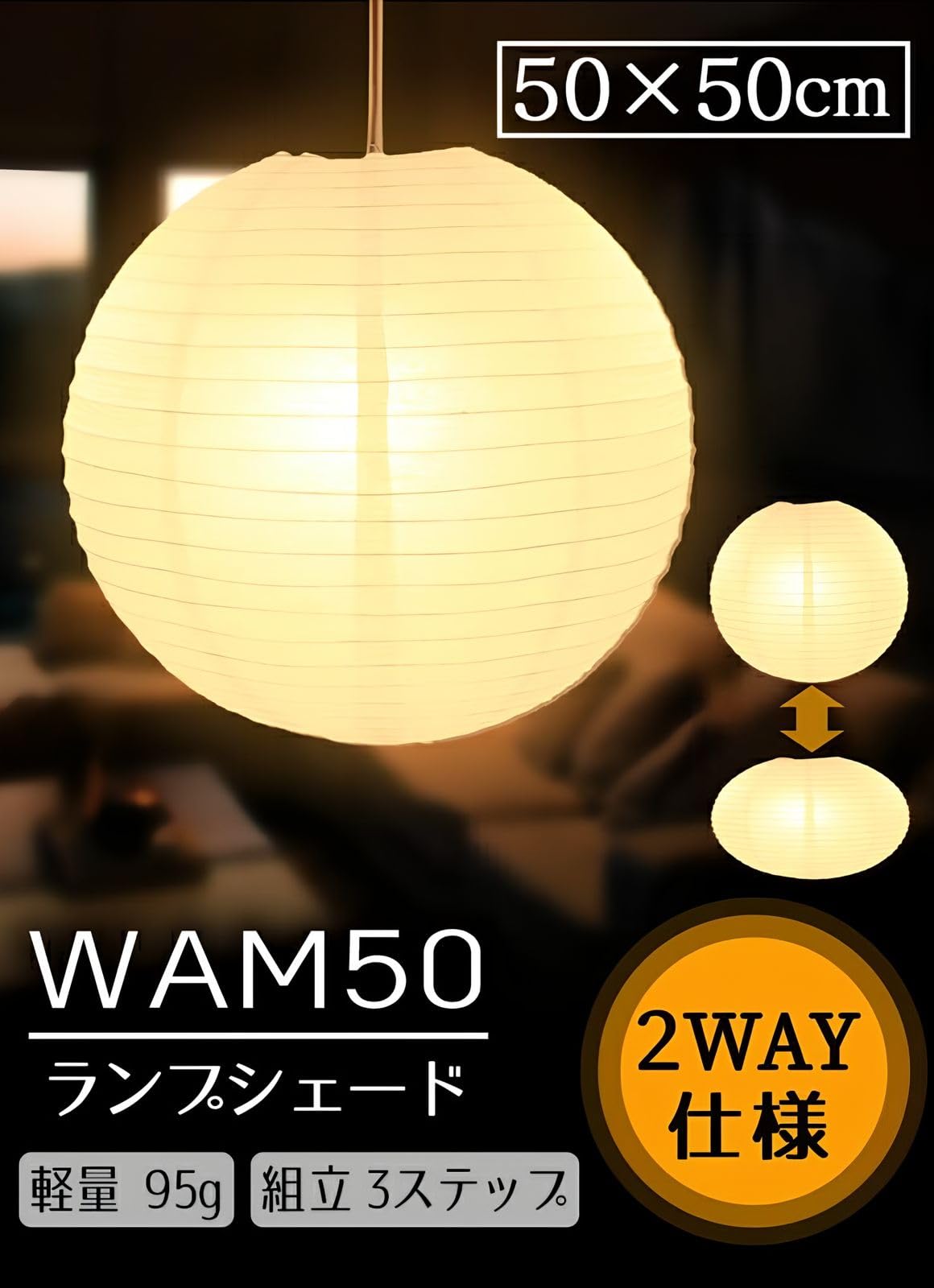 Beamtec WAM50 Round Paper Lantern 50cm