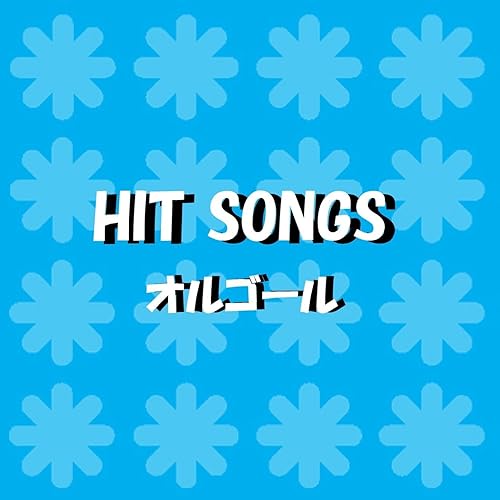 Sukina Hito Ga Iru Koto Music Box By Orgel Sound J Pop On Amazon Music Amazon Com