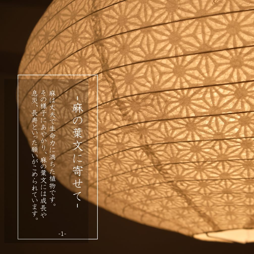Amazon | タキズミ(Takizumi) 麻の葉文様 和紙風 ペンダントライト