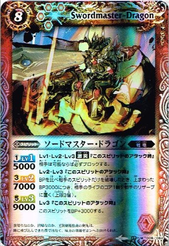 バトルスピリッツ　まとめ売り　1弾〜18弾と剣編までのカード　初期〜覇王と剣編 Amazon.co.jp: バトルスピリッツ 覇王編 第4弾 【剣舞う世界