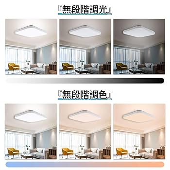 調光機能付きLEDライト 正方形 Amazon.co.jp : DINGLILED シーリングライト 6畳 薄型 四角型