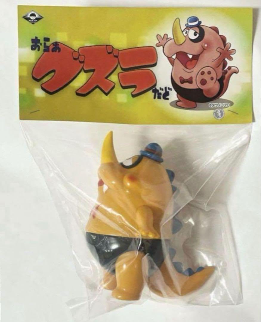 Amazon.co.jp: マックストイ グズラ ソフビ MAXTOY : Office