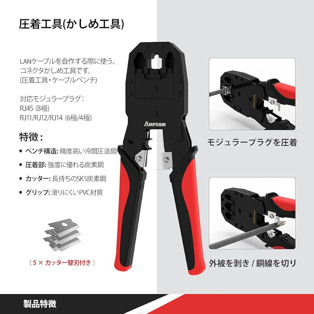 圧着工具　LAN用 Amazon | WestPort LANケーブルコネクタ かしめ圧着工具 圧着機