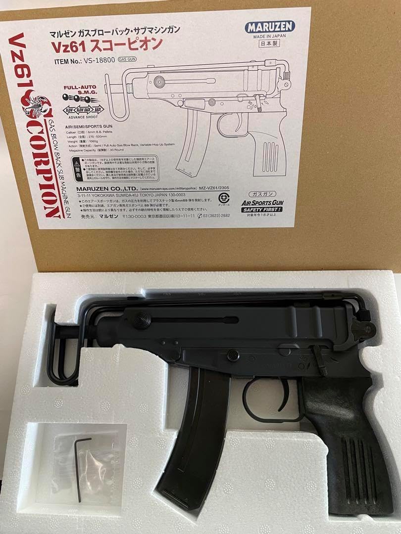 マルゼン Vz61スコーピオン ガスブローバックサブマシンガン（KM製