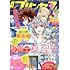 「月刊プリンセス 2025年2月号」