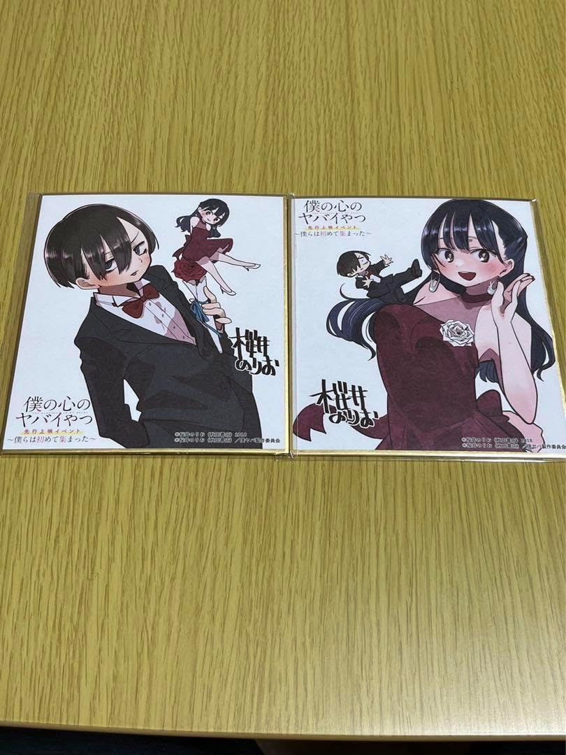 僕の心のヤバイやつ BDBOX 楽天ブックス 特典 オリジナル光るアート