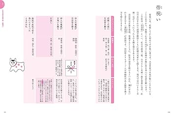 高島屋のしきたり事典: 老舗百貨店の門外不出「贈答・おつきあい