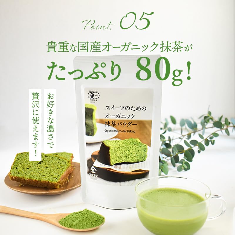 Amazon.co.jp: YAMASAN KYOTO UJI スイーツのための オーガニック 抹茶