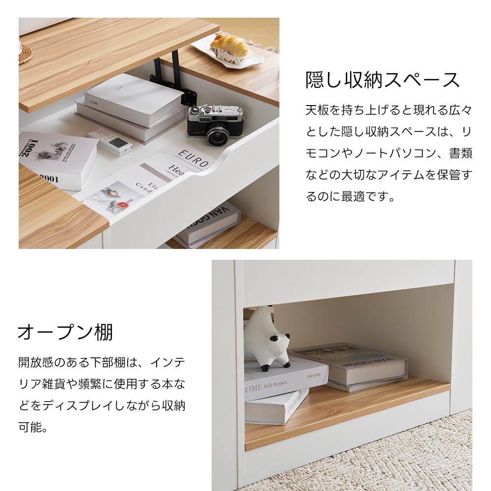Amazon｜センターテーブル 昇降テーブル 大容量収納 収納付き 幅