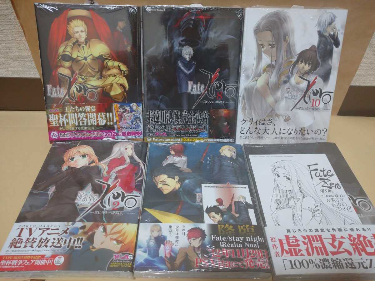 Amazon.co.jp: Fate／zero ／フェイトゼロ／初版 セット／当時物