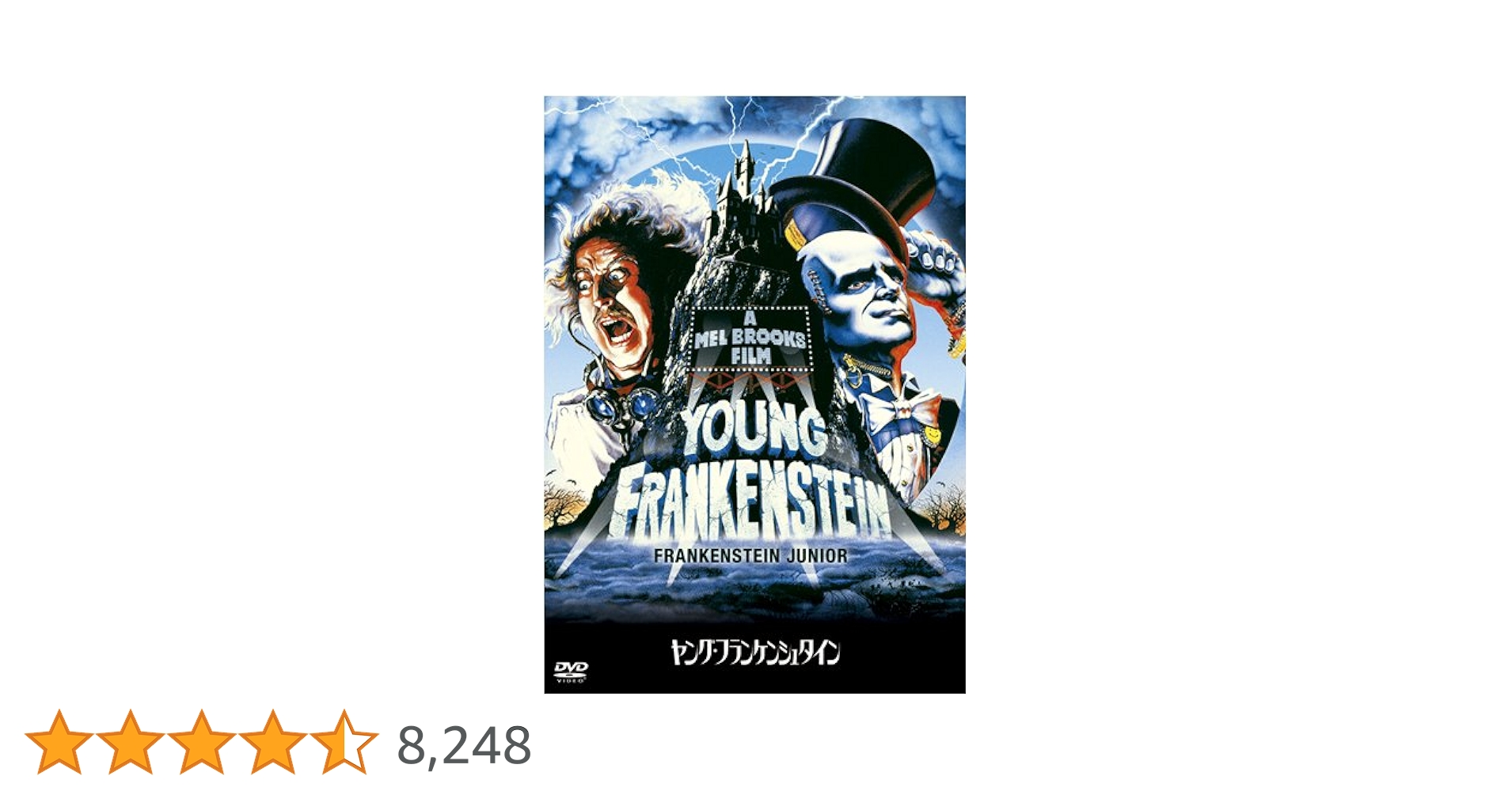 ヤング・フランケンシュタイン 日本語吹き替え HD リマスター Amazon