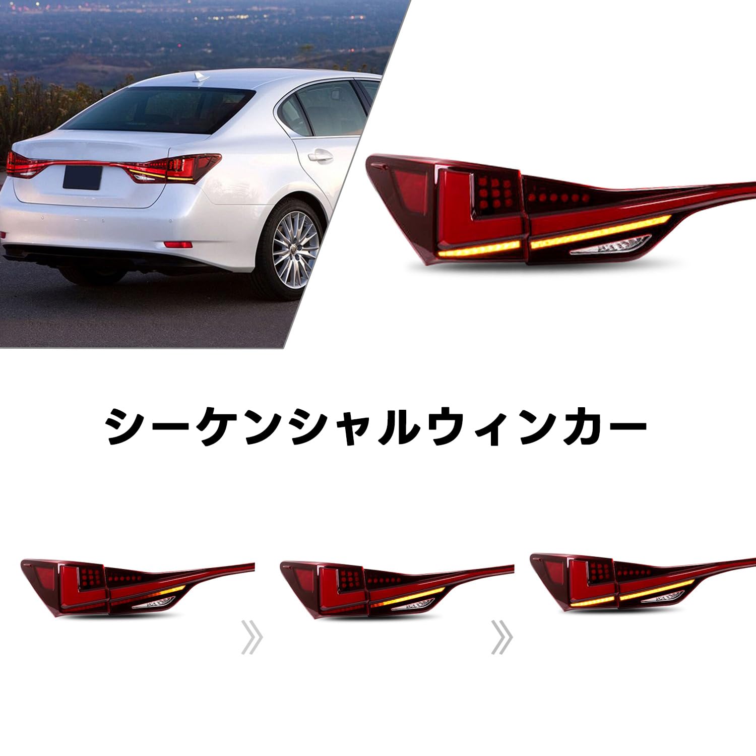 Amazon | HCMOTIONZ レクサス GS 250 300h 350 F 450h テールランプ 4