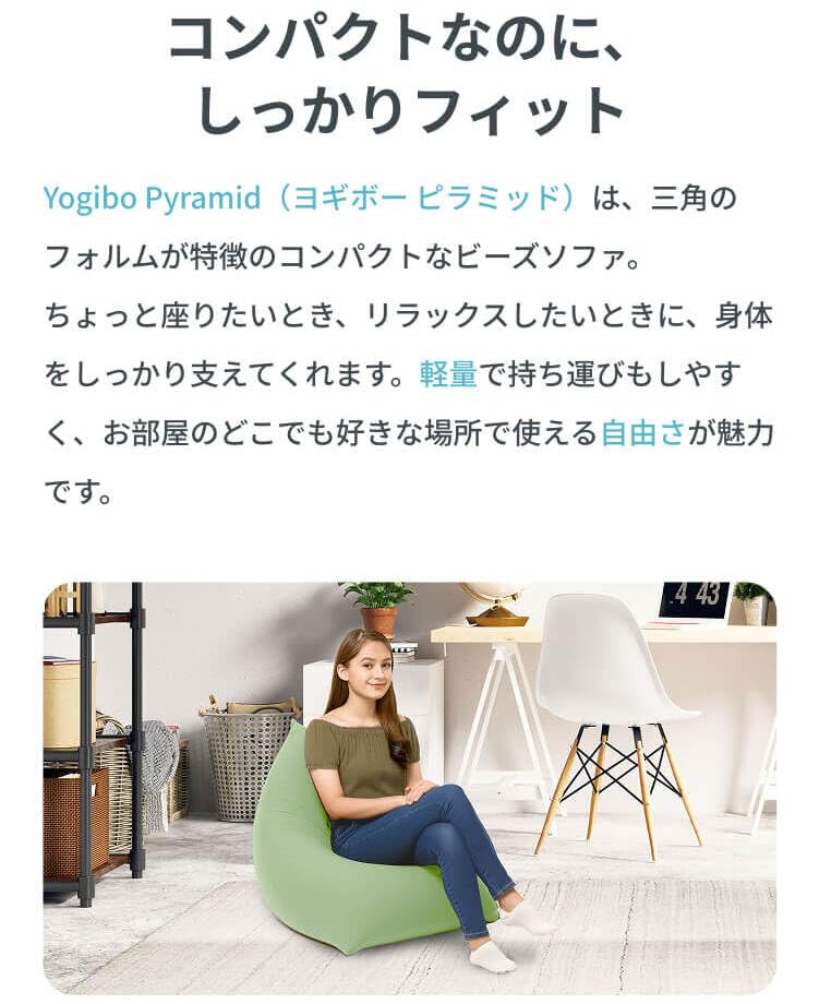 Amazon.co.jp: Yogibo Pyramid ヨギボー ピラミッド 75×75×65cm ライム