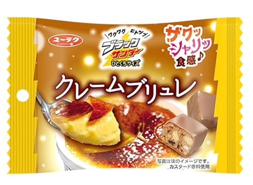 【6袋セット】期間 限定 ブラック サンダー ひとくちサイズ クレームブリュレ味/なめらか甘さと香ばしさが広がるザクしゃり食感の贅沢チョコレート［AYÉLICEサンクスシール付］のサムネイル