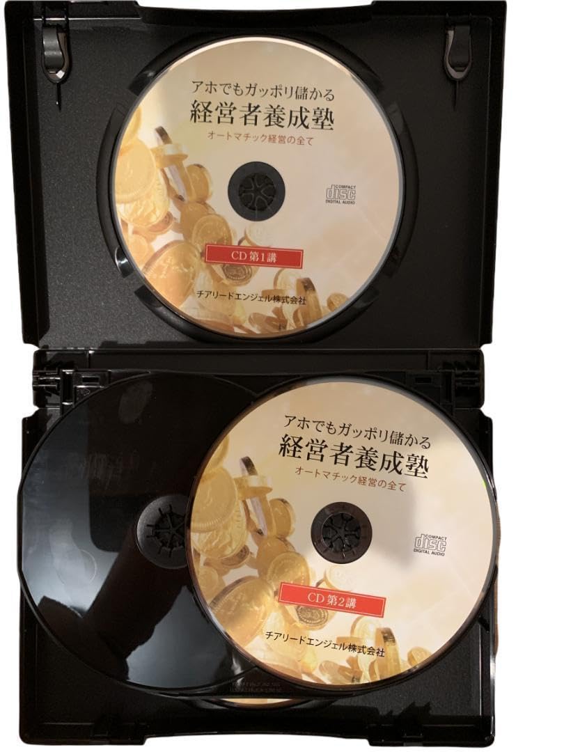 Amazon.co.jp: 千葉修司 アホでもガッポリ儲かる経営者養成塾 DVD 教材  