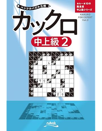 Amazon Co Jp パズル ゲーム 趣味 実用 本