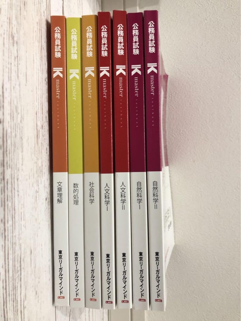Amazon.co.jp: セット LEC公務員試験のテキスト : おもちゃ