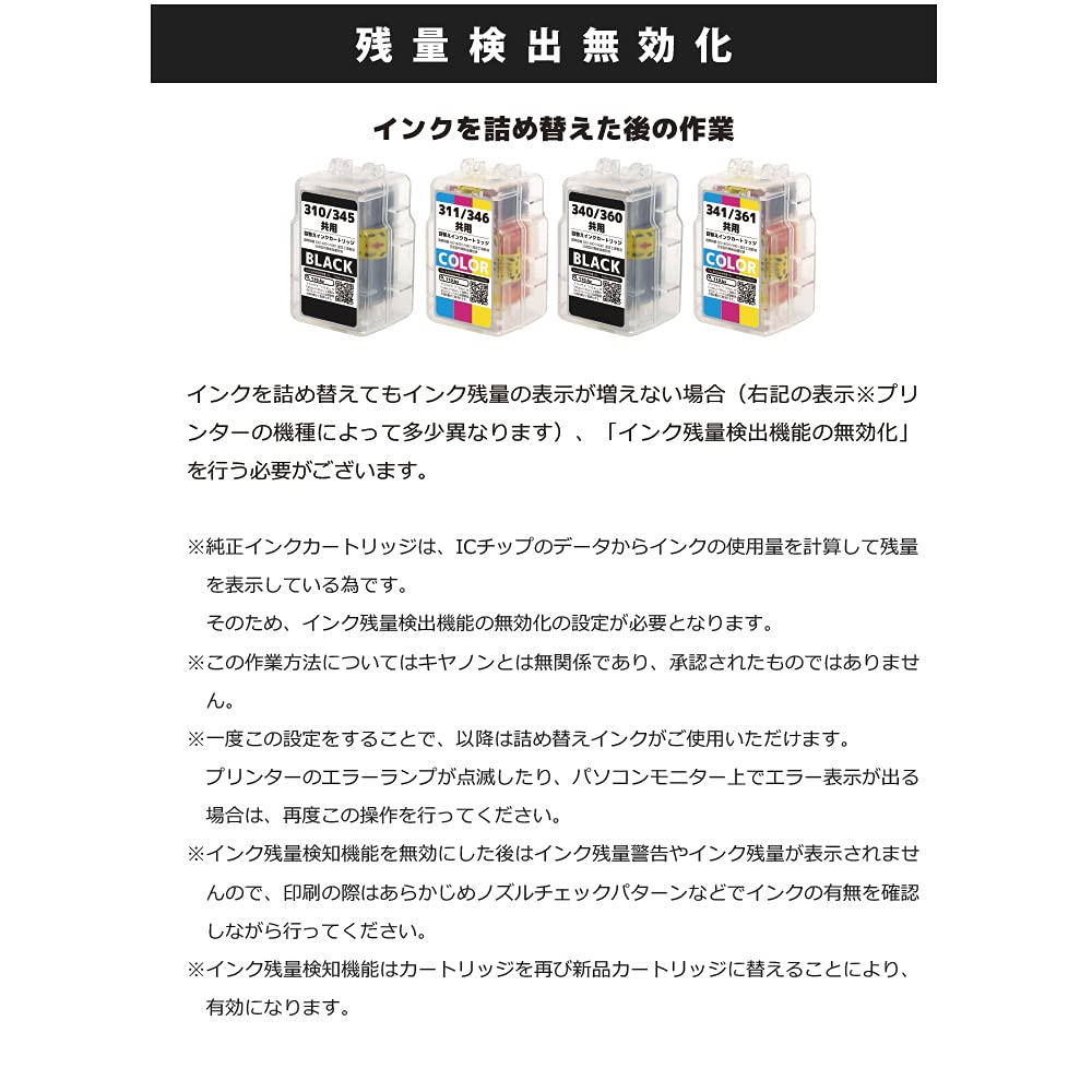 Amazon.co.jp: 詰替用 インク BC-341/340シリーズ 合計2本【 BC