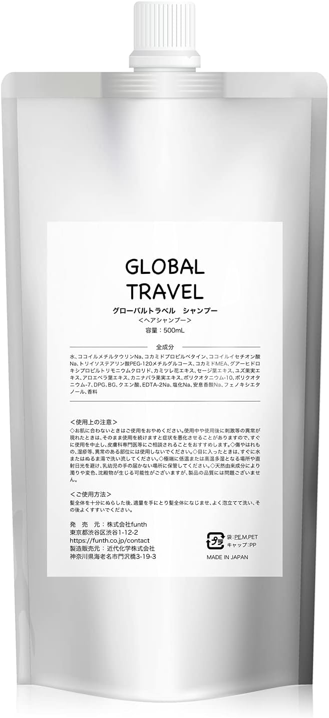 グローバルトラベル シャンプー 500ml