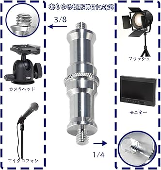 Dentan　3/8アダプター付き Amazon | 1/4 3/8 変換 ネジアダプター 1/4