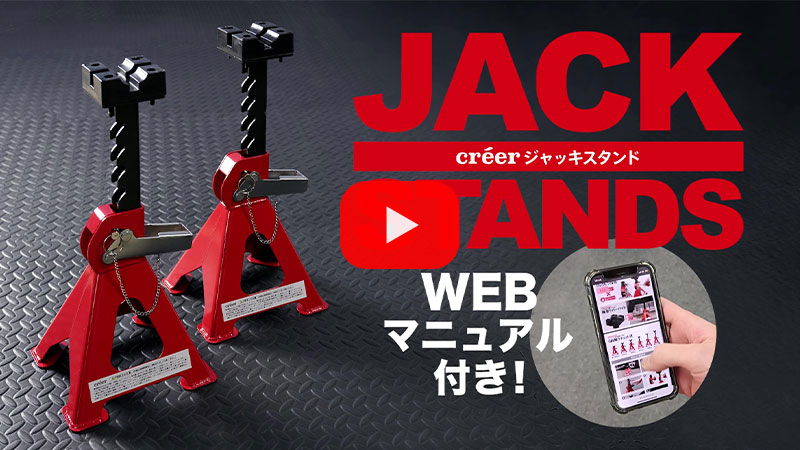Free! ラバピン ジャックスタンド 4種セット ジャッキスタンド 3t 2基 ゴム付き ジャッキアップ スタンド