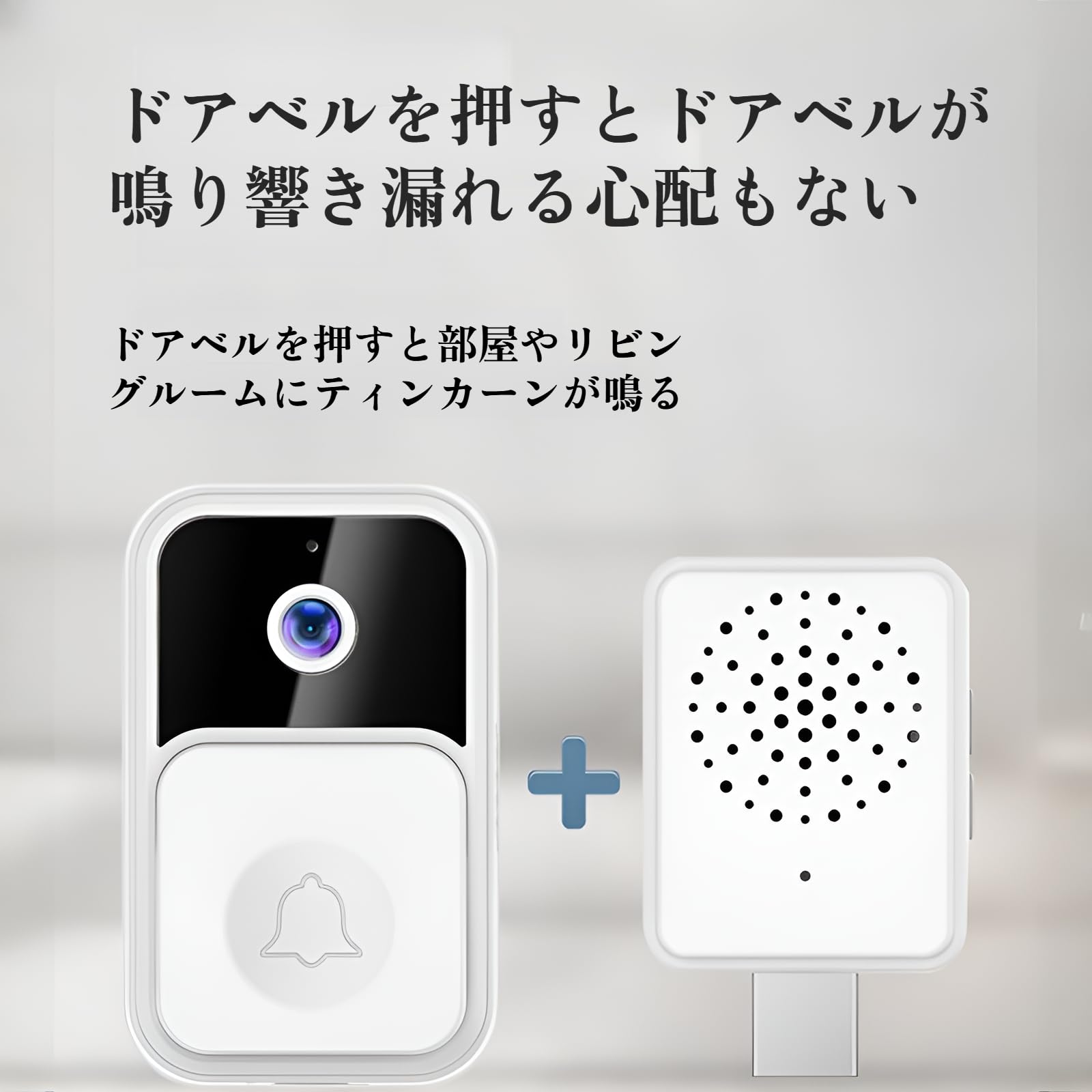 Amazon.co.jp: インターホン ワイヤレス【2025年新登場】インターホン