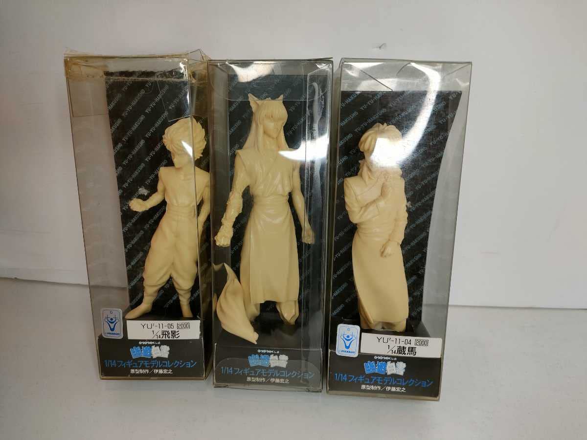 Amazon | ガレージキット 幽遊白書 フィギュアモデルコレクション 3体