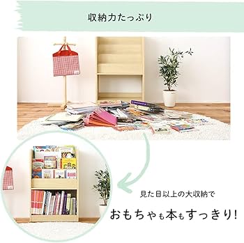 絵本棚　可動棚3枚タイプ　60日発送 絵本棚可動棚3枚タイプ60日発送