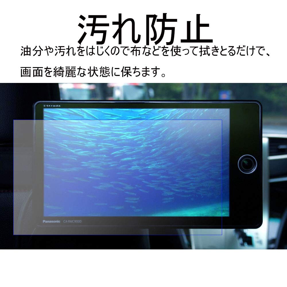 Amazon | 「2枚入り」9インチ保護フィルム パナソニック 「CA-RMC900D 