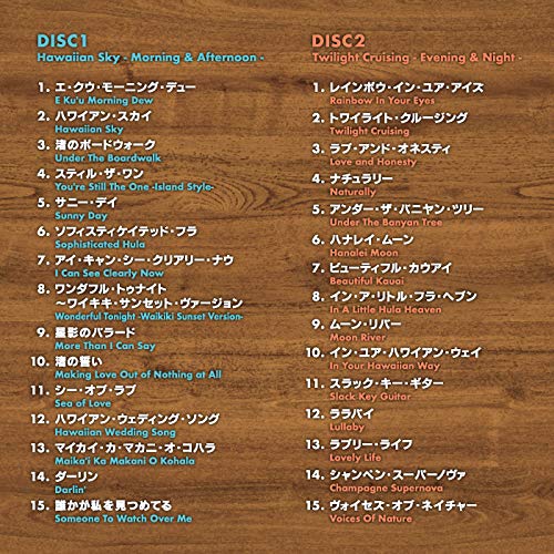 ハワイアン・カフェ~ベスト・オブ・ハワイアン・サウンド