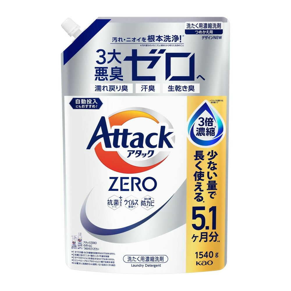 【花様】FIRE ATTACK ファイアアタック Amazon.co.jp: 花王 アタック高活性バイオパワー 本体 900g ×3個