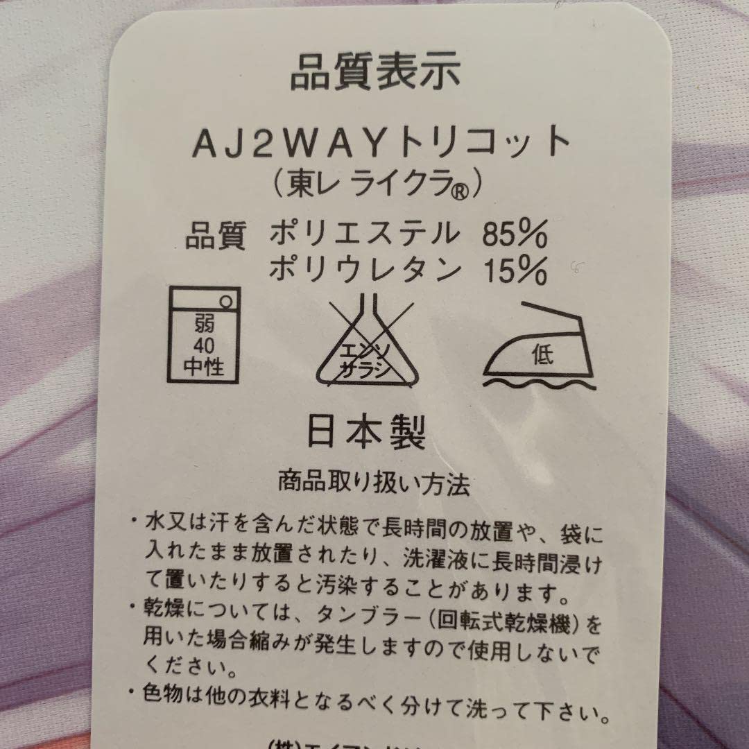 Amazon.co.jp: カミカゼ エクスプローラー! 沖原 琴羽 抱き枕カバー
