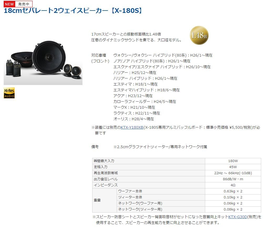 ★人気送料込★日産 エルグランド E52 　フロント用 インナーバッフル Amazon.co.jp: E52系エルグランド用18cmスピーカーX-180S+取付