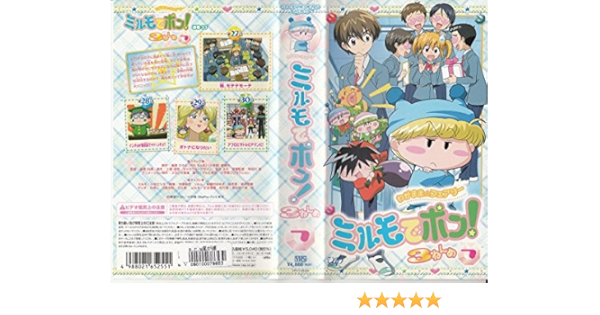 激安店舗 なっつんストアわがまま フェアリーミルモでポン どきどきメモリアルパニック Starlabspettacoli It