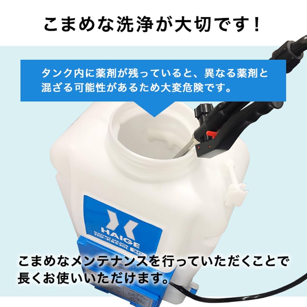 ハイガー 充電式電動噴霧器 20L 背負い式 バッテリー式 HG-KBS20L 楽天市場】ハイガー 充電式電動噴霧器 20L 背負い式 バッテリー