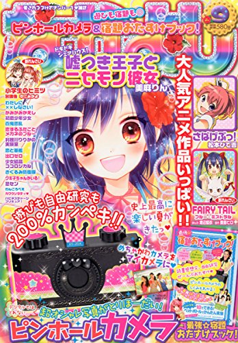 なかよし 2014年 09月号 [雑誌]