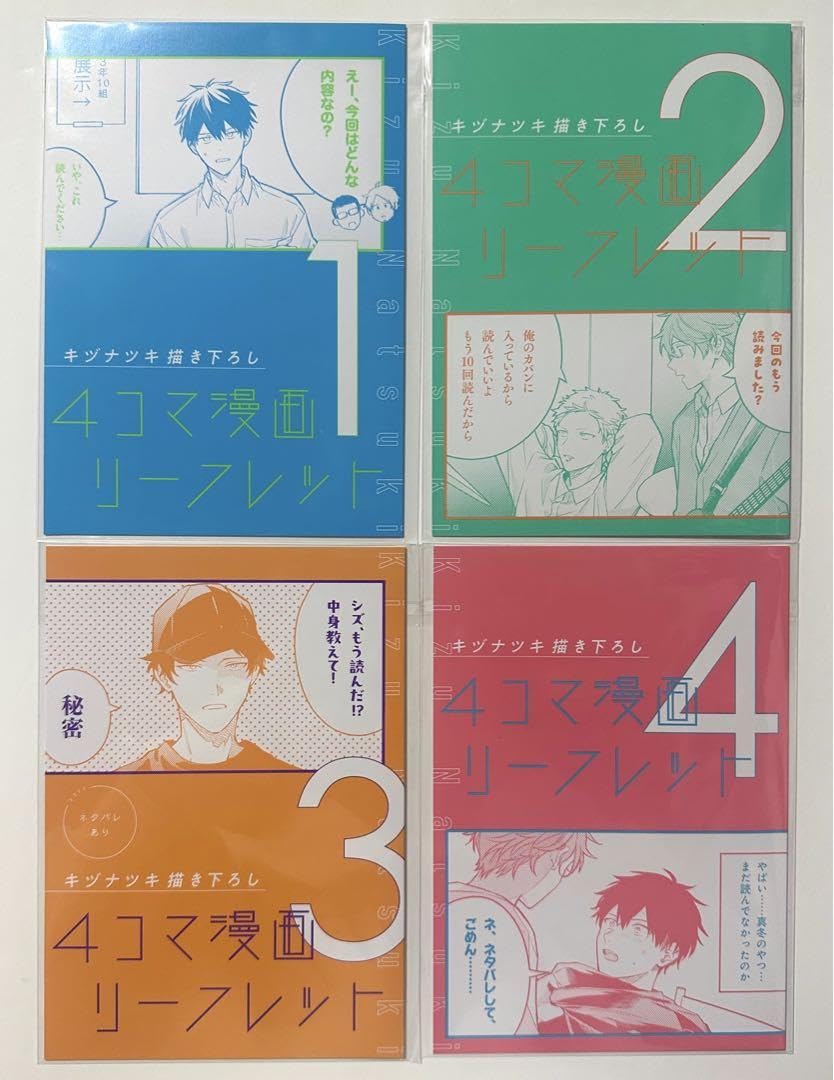 映画　ギヴン　海へ　来場者特典　漫画　リーフレット　柊mix コンプリート 映画 ギヴン 海へ 来場者特典 漫画 リーフレット 柊mix 映画 ギヴン 海