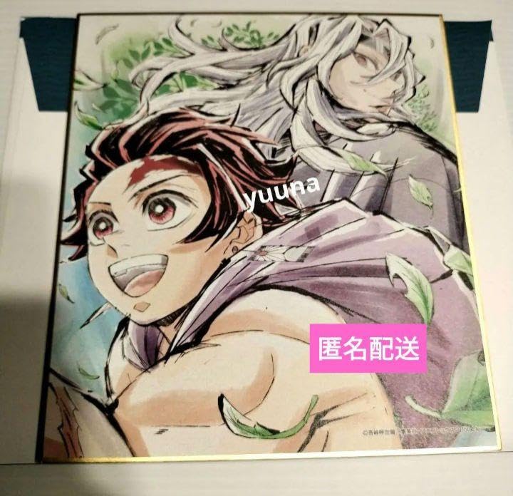 Amazon.co.jp: 鬼 滅 全集中展 複製ミニ色紙 宇髄天元 炭治郎 : ホビー