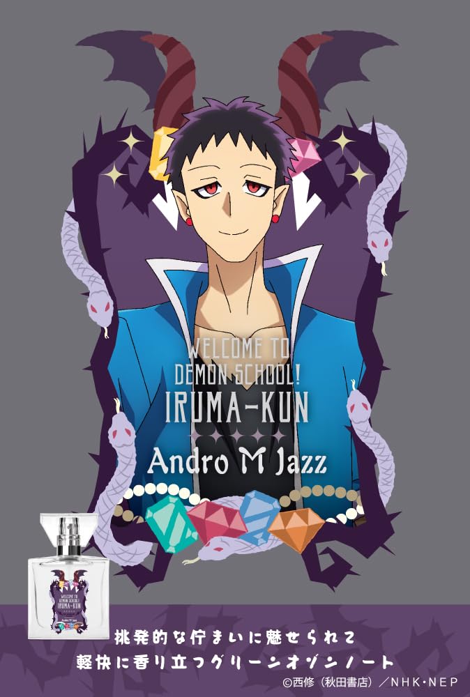 Amazon | primaniacs（プリマニアックス） 魔入りました！入間くん