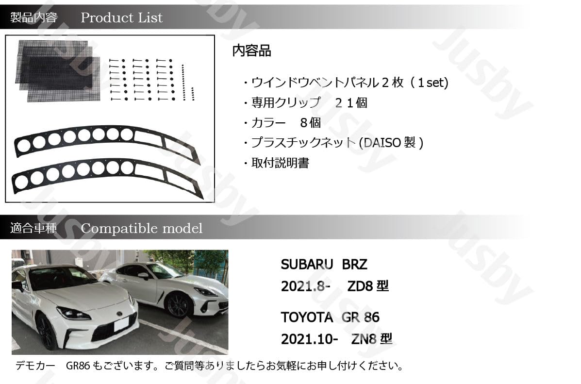 Amazon | GR86 BRZ ウインドウエアベントパネル WINDOW AIR VENT