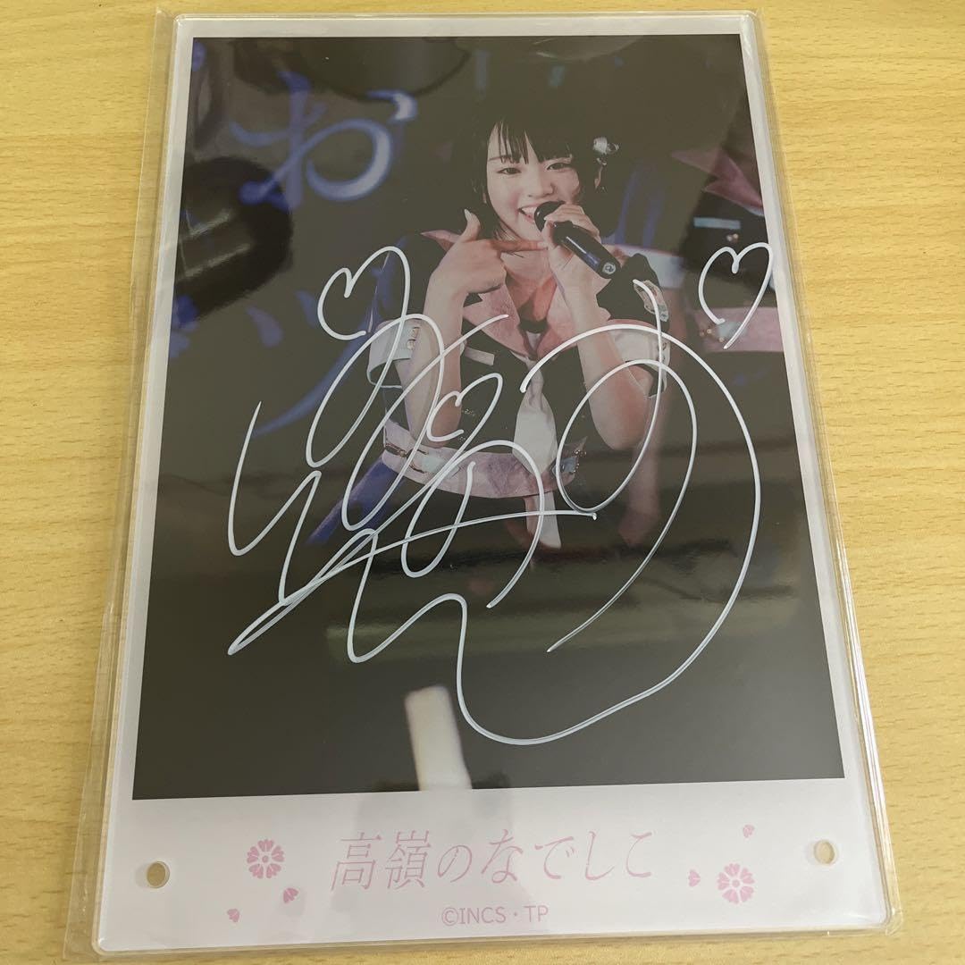 Amazon.co.jp: 高嶺のなでしこ 涼海すう プレギフ オンラインくじ S賞  