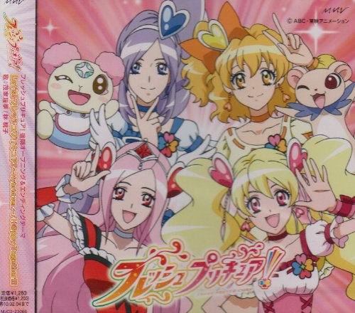茂家瑞季 Let S フレッシュプリキュア Hybrid Ver 歌詞 歌ネット