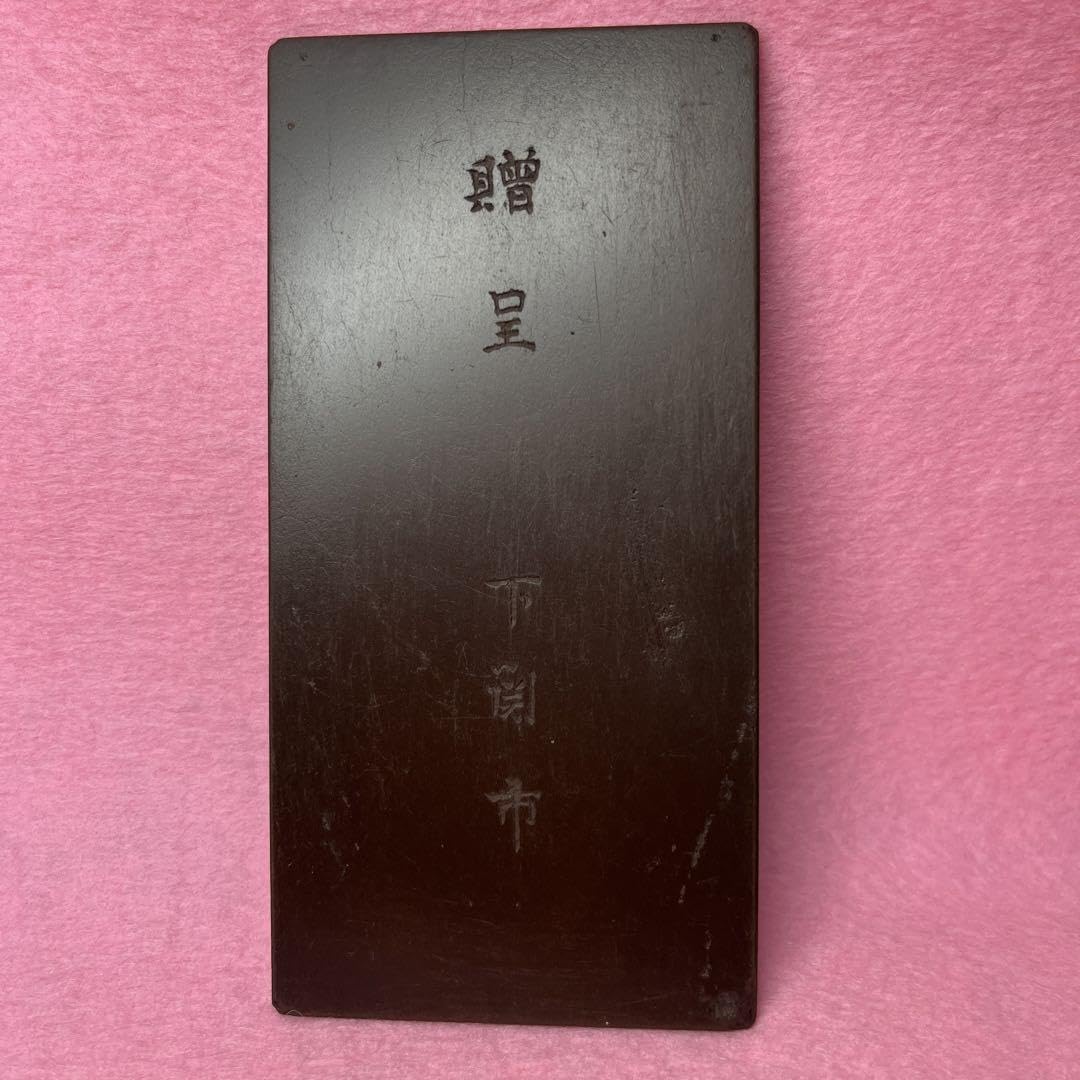 Amazon.co.jp: 赤間硯 筆置き付き 大森玉池軒製 大森久三郎匠 共石蓋 