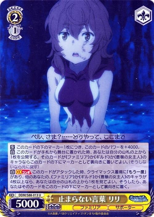いいねの方、値引きします♡マイダンジョンカード 第一版 ♡入手困難♡ [絶版]♡ マイダンジョンカード】No18/No. 58「ダメ出し 編」3分で