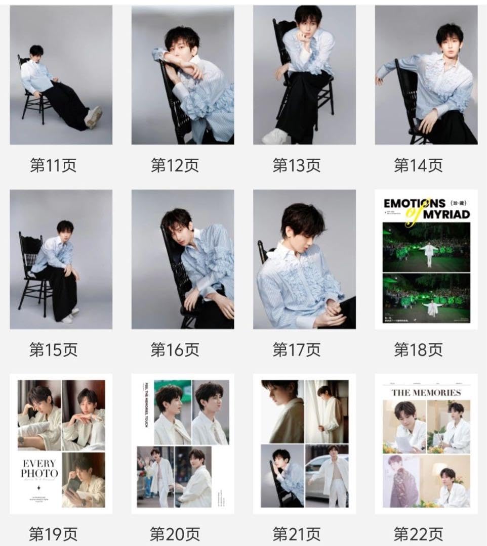 Amazon.co.jp: 成毅 チョンイー 34才お誕生日写真集 確認用1 : おもちゃ