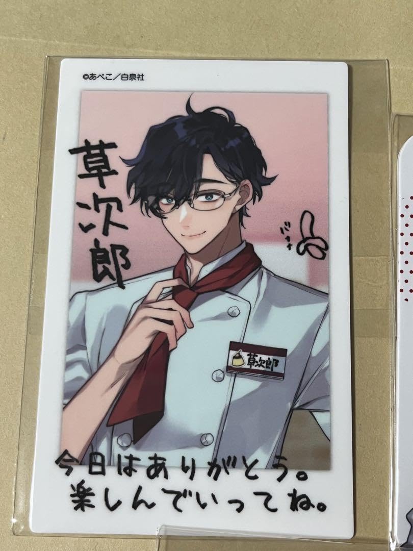 Amazon.co.jp: イケボ配信者は俺狙い!? あぺこ 白泉社 花丸コラボ