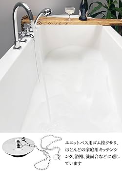 Amazon.co.jp: Zthluyc 風呂 鎖 お風呂の栓 チェーン 風呂